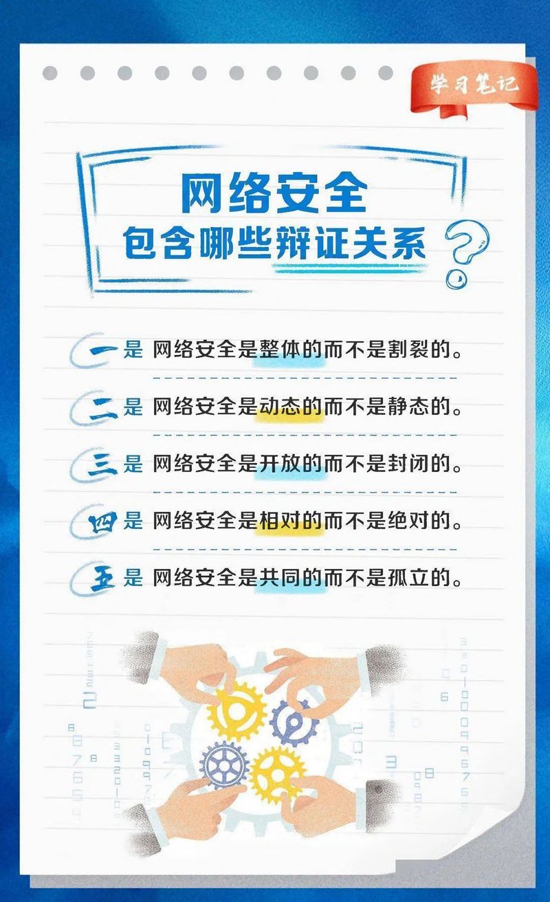 快來看！網絡安全學習筆記-2