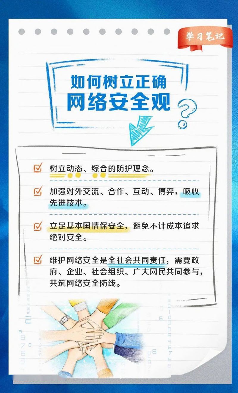 快來看！網絡安全學習筆記-3