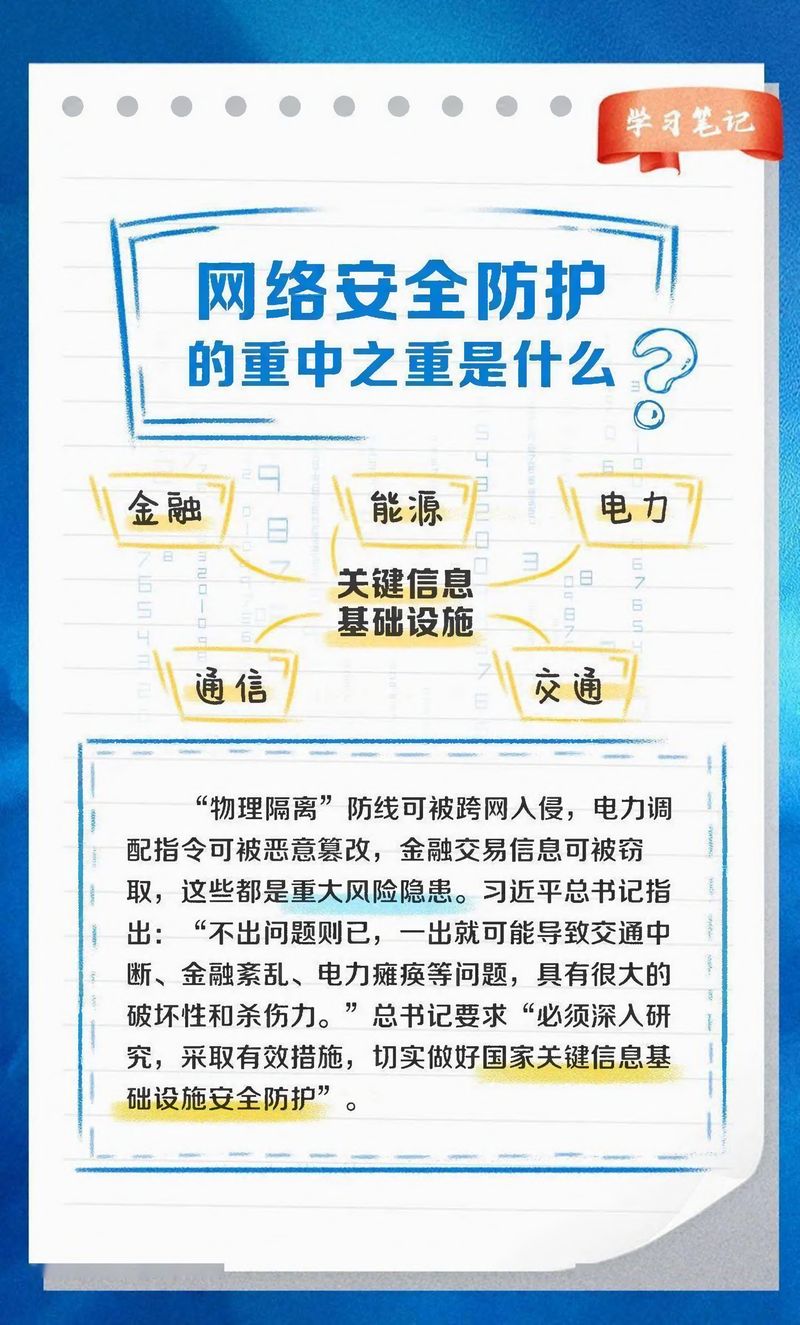 快來看！網絡安全學習筆記-5