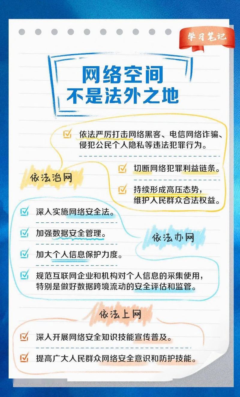 快來看！網絡安全學習筆記-6