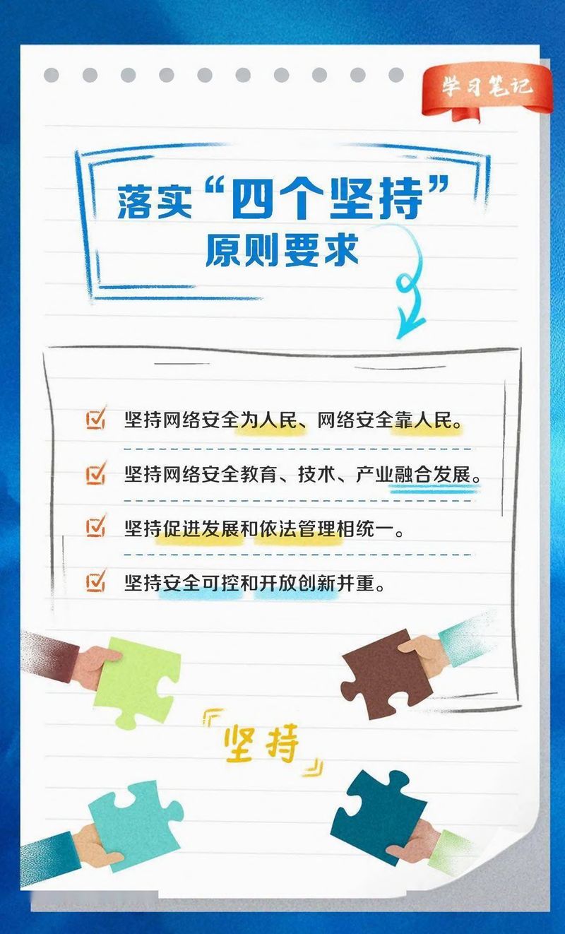 快來看！網絡安全學習筆記-7